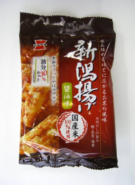 新潟揚げ　醤油味