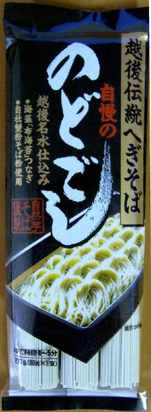 越後伝統へぎそば　自慢ののどごし