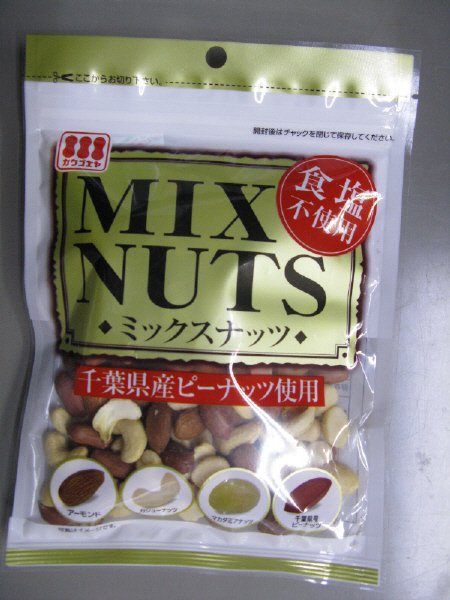 食塩不使用ミックスナッツ