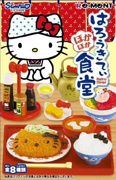 はろうきてぃほかほか食堂