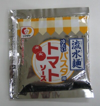 「流水麺」冷たいパスタ用トマトソース