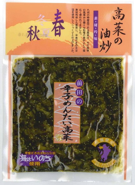 辛子めんたい高菜