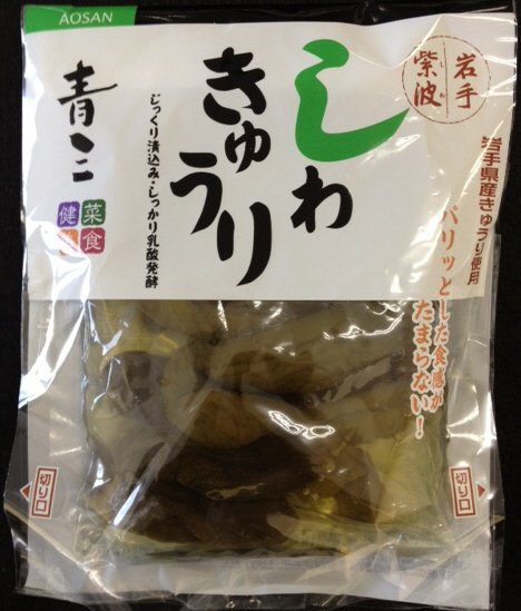 しわきゅうり