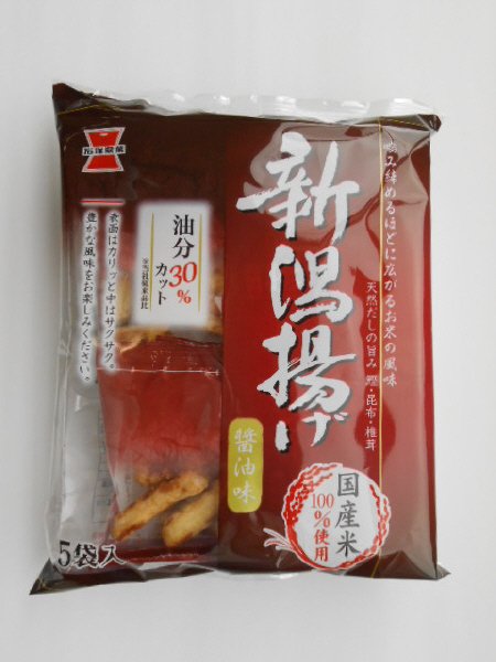 新潟揚げ　醤油味