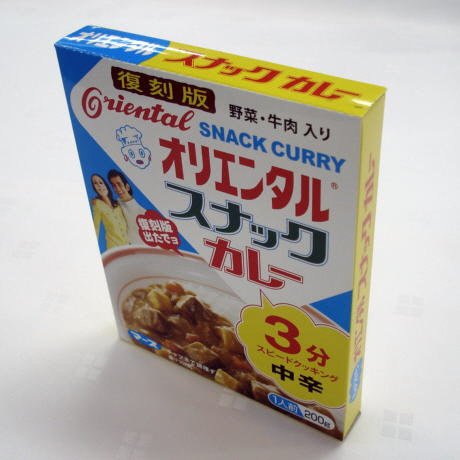 復刻版オリエンタルスナックカレー