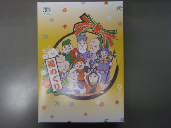 福めぐり