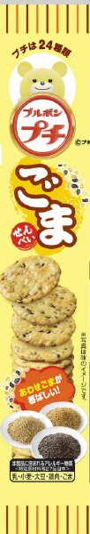 プチごま