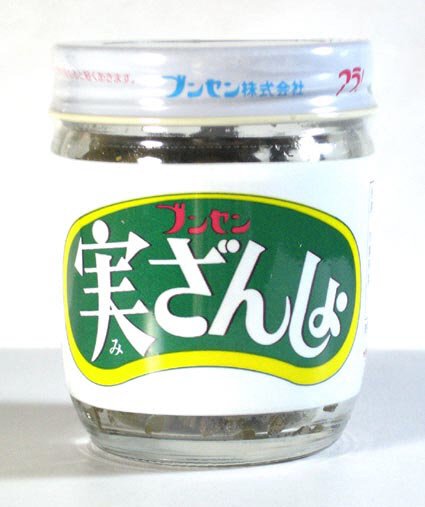 実ざんしょ（瓶）