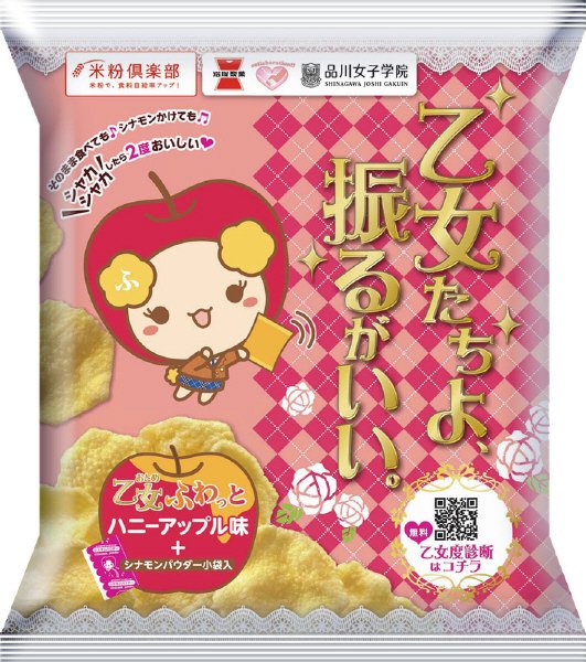 乙女ふわっと