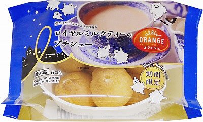ロイヤルミルクティーのプチシュー