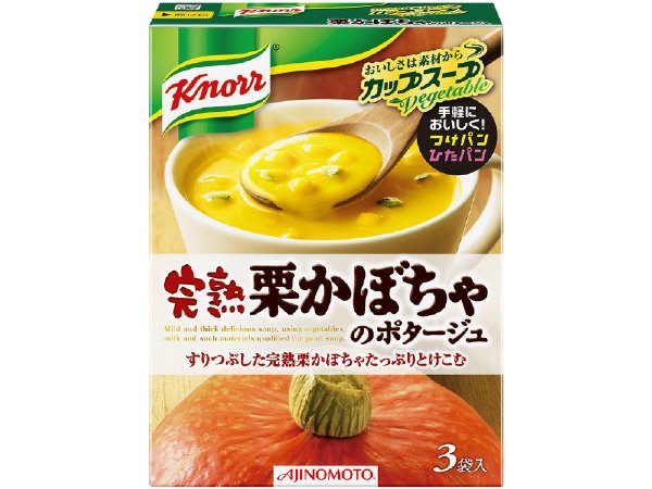 「クノール カップスープ」栗かぼちゃのポタージュ