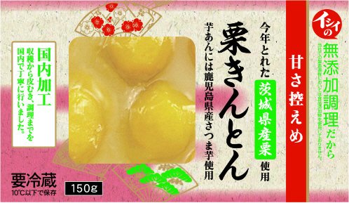 甘さ控えめ栗きんとん