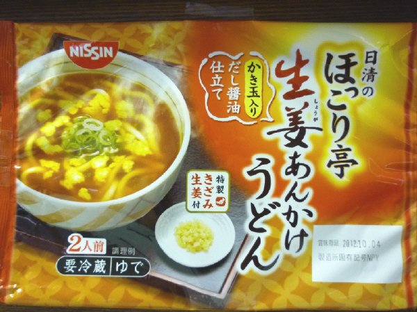 ほっこり亭　生姜あんかけうどん
