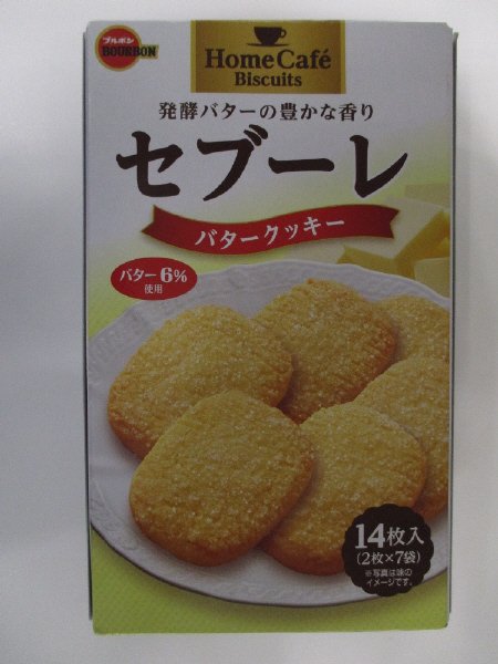 セブーレ