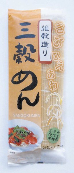 三穀めん