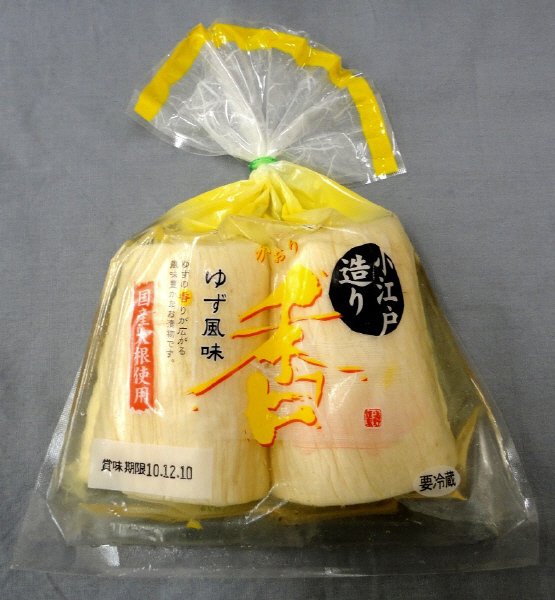 香ゆず風味