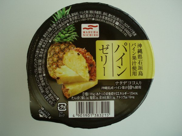 沖縄産パイン果汁ゼリー