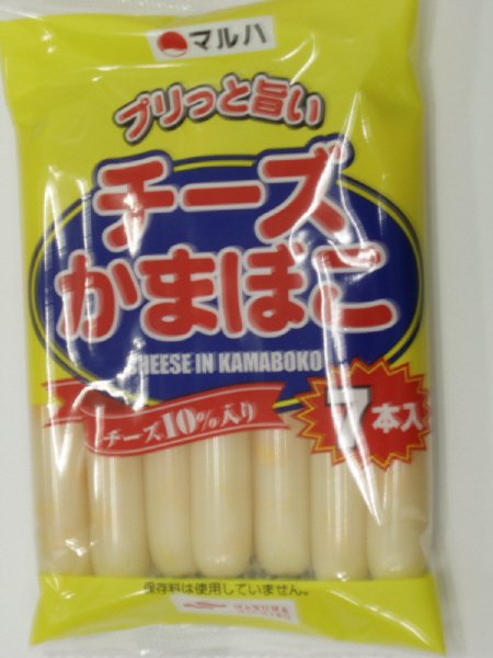 プリッと旨いチーズかまぼこ