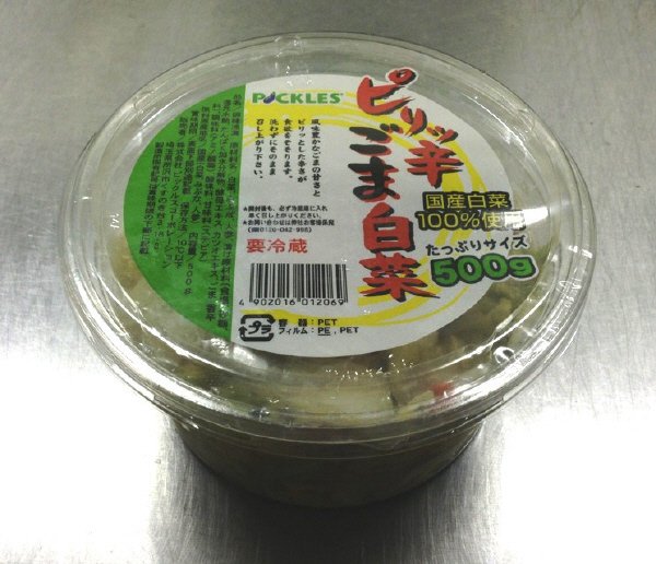 ピリッ辛ごま白菜
