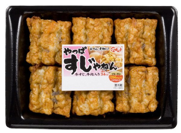 やっぱすじやねん