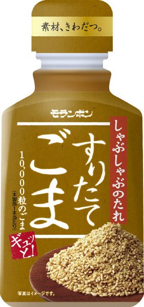 しゃぶしゃぶのたれ　すりたてごま