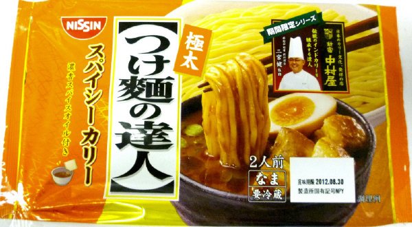 つけ麺の達人　スパイシーカリー