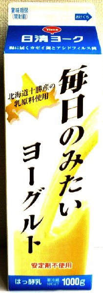 毎日のみたいヨーグルト