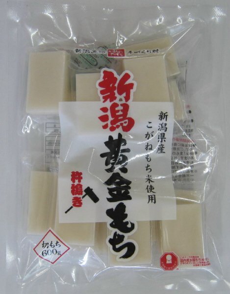 新潟黄金もち