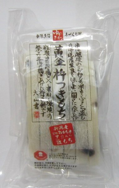 黄金杵つきもち　豆もち
