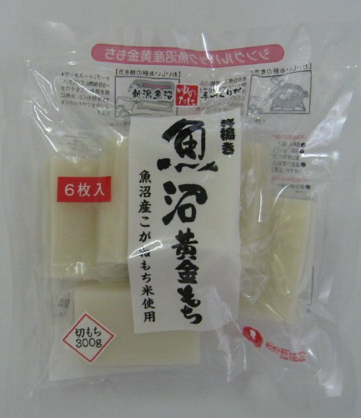 魚沼黄金もち　切もち