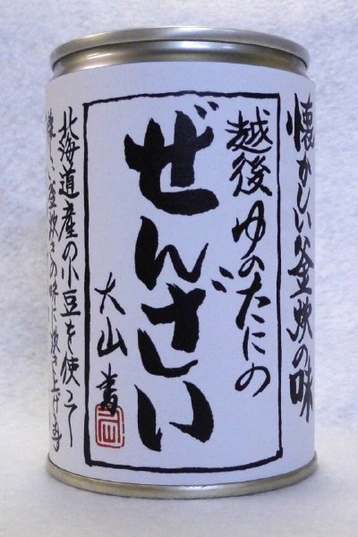 ぜんざい