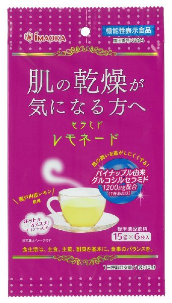 セラミドレモネード