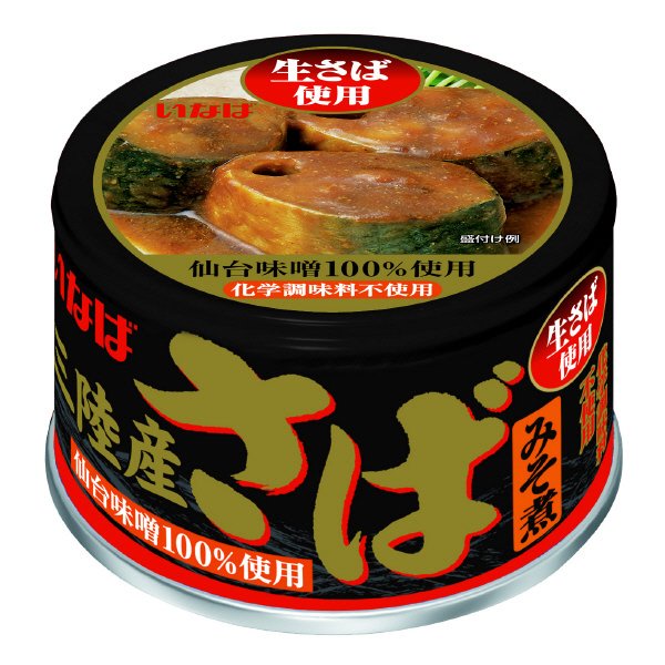 三陸産さば　みそ煮
