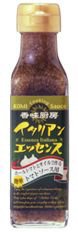 香味厨房イタリアンエッセンス（トマトソース用）