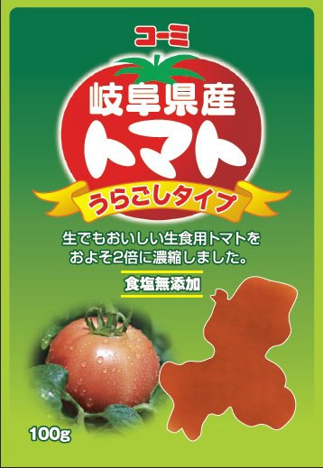 岐阜県産トマトうらごしタイプ