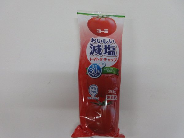 おいしい減塩トマトケチャップ