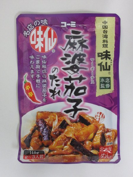 味仙麻婆茄子のたれ