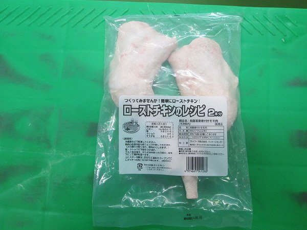 産直若鶏骨付きモモ肉