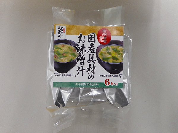 信州味噌使用　国産具材のお味噌汁