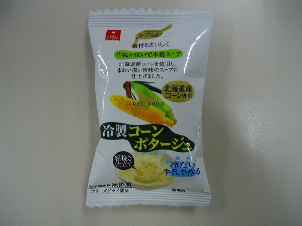 冷製コーンポタージュ