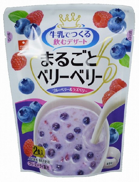 まるごとベリーベリー２食