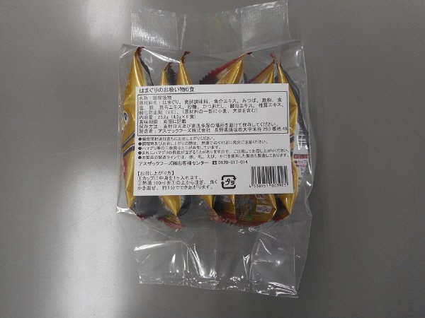 はまぐりのお吸い物６食