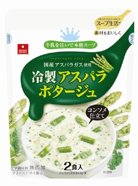 冷製アスパラポタージュ