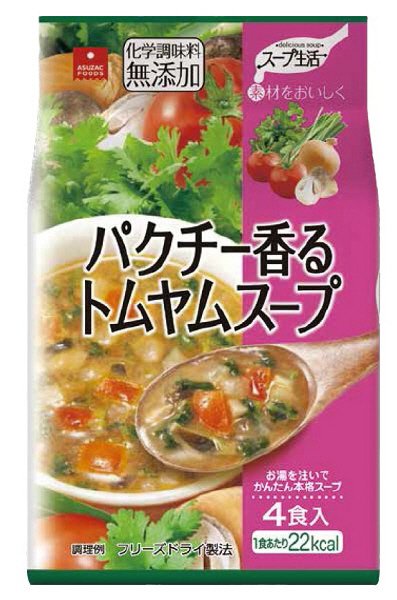 パクチー香るトムヤムスープ