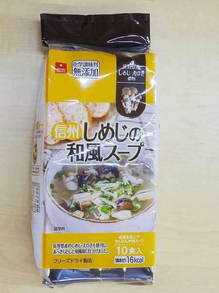 信州しめじの和風スープ１０食