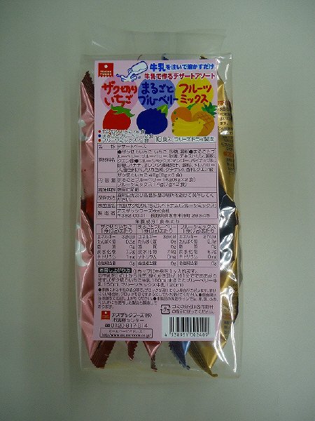 牛乳で作るデザートアソート１０食
