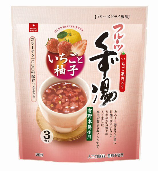 フルーツくず湯　いちごと柚子