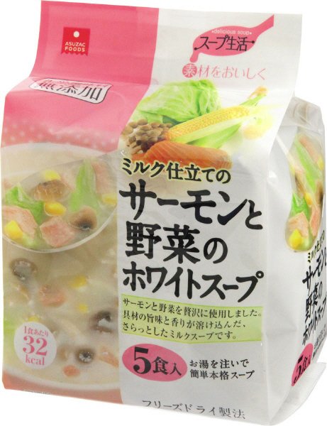 サーモンと野菜のホワイトスープ