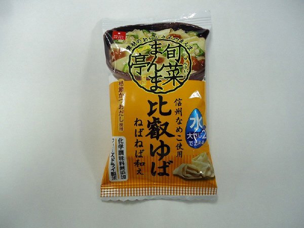 旬菜まんま亭  比叡ゆばねばねば和え