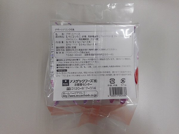 デザートドリンク６食